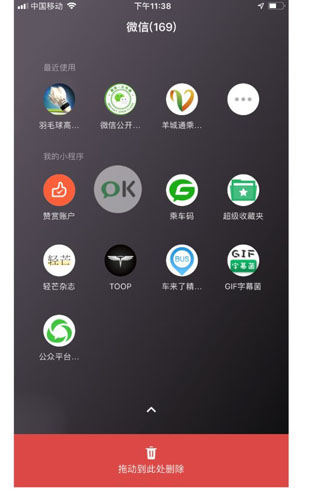 微信正式誕生手機桌面系統(tǒng)