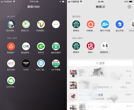 微信正式誕生手機桌面系統(tǒng)